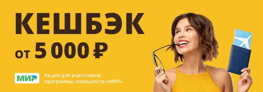 Special offer image